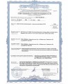 Сертификат соответствия