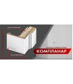 Погонажні вироби Компланар