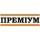 Двери Серия Премиум «Портала» (Украина)